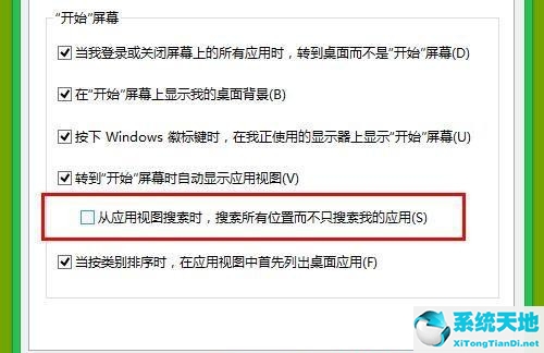 win8.1开始菜单怎么变回win7风格(怎么把win8的开始菜单设置的和win7一样)