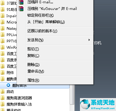 win7如何显示开始菜单(win7的开始菜单包含所有功能)