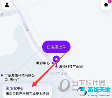 花小猪打车有紧急联系人吗(花小猪打车怎么设置坐车人数)