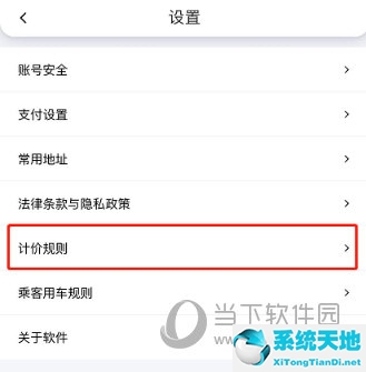 花小猪打车每个时段价格多少(花小猪打车怎么计费的)