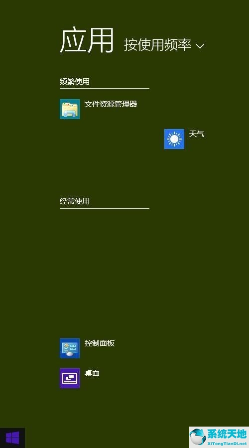 win8.1开始菜单怎么变回win7风格(怎么把win8的开始菜单设置的和win7一样)
