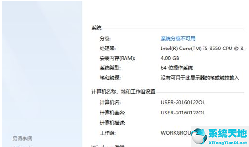 激活windows时出现错误代码0x80072f8f(win8激活错误代码0x8007007b)