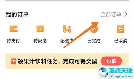 便利蜂取消订单优惠券能返回吗?(便利蜂余额怎么退款)