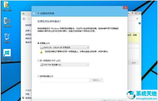win10系统专业版怎么备份照片(w10专业版怎么还原系统)