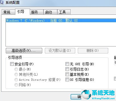 win7旗舰版开机速度慢(win7旗舰版开不开机怎么办)