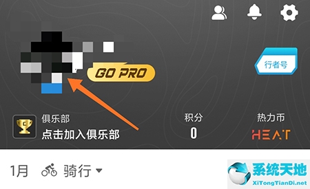 行者用户名怎么修改(行者app怎么更改登录密码)