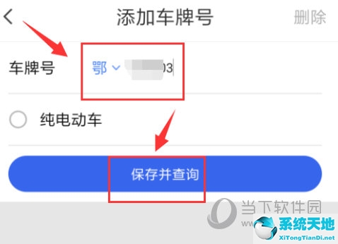 腾讯地图怎么添加自己的车牌号(腾讯地图怎么输入车牌)