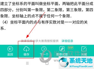 菁优网如何下载试题(菁优网如何才能无限下载)