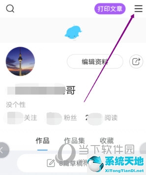 美篇怎么删除(美篇app怎么清理缓存 给手机更多空间的内容)