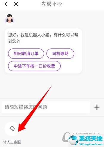 花小猪打车乘客投诉(花小猪打车怎么打电话投诉)