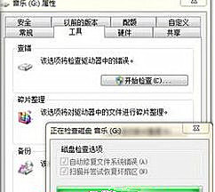 windows7怎么合并磁盘(win7电脑开机修复磁盘半天)