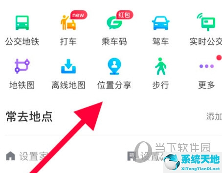 腾讯地图怎样分享定位(腾讯地图如何分享路线)