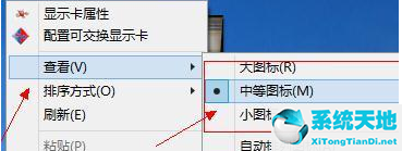 win8系统怎么把图标变小(windows8桌面图标大小怎么设置)
