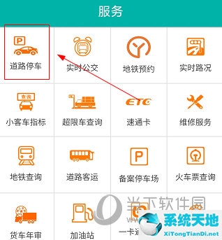 北京交通怎么解绑车牌(北京交通app 绑定车辆)