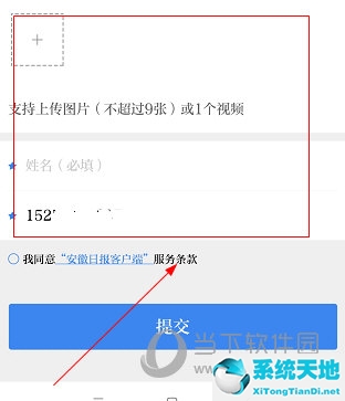 安徽日报客户端如何投稿(如何在安徽日报发表文章)