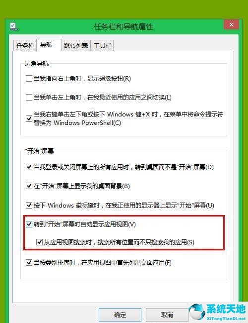 win8.1开始菜单怎么变回win7风格(怎么把win8的开始菜单设置的和win7一样)