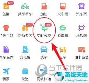 腾讯地图怎么查询公交线路(腾讯地图怎么查询实时公交)