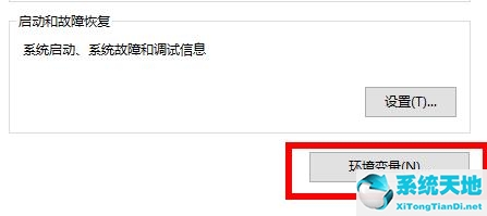 win10系统的环境变量(win10系统环境变量怎么设置)