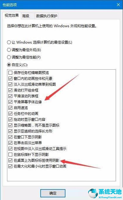win10图标有黑色阴影(win10桌面图标有阴影怎么办)