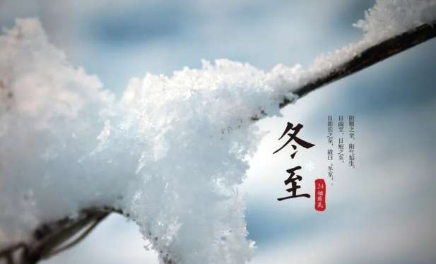 冬至过后就是腊月了吗冬至之后就是腊月吗(冬至是进入腊月了吗)