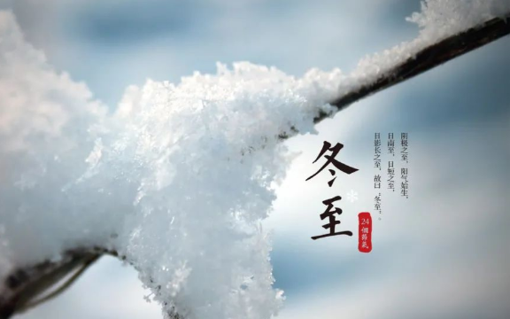 冬至到腊月一般多少天