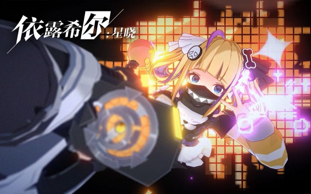伊露希亚怎么用