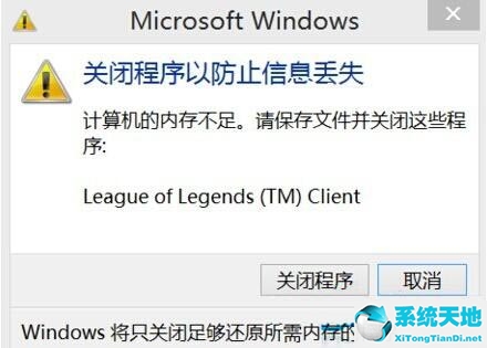 win8电脑提示内存不足(win8磁盘空间不足怎么清理)