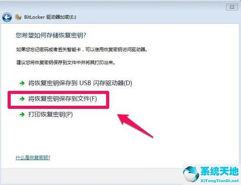 win7怎么给硬盘加密码保护啊(win7硬盘如何加密)