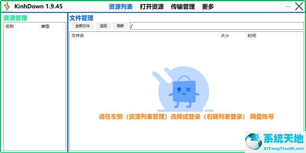 下载百度网盘的神器(百度网盘下载慢用什么软件)