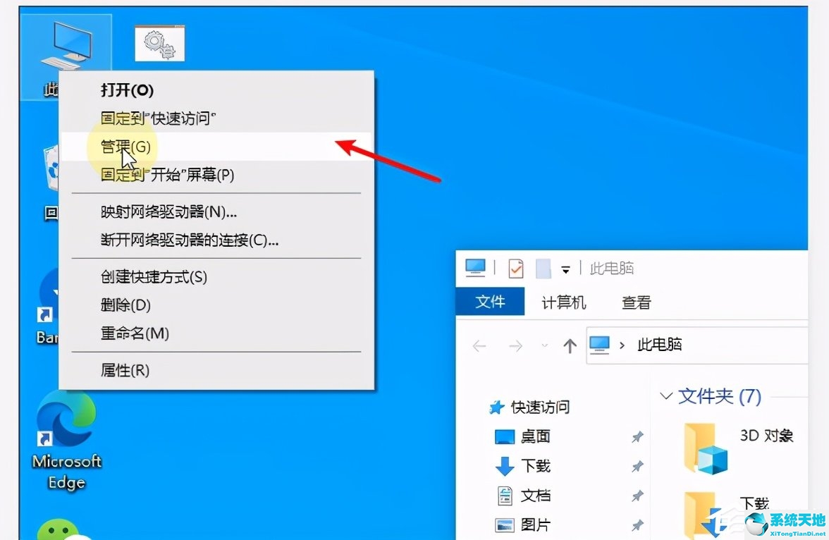 win10磁盘号怎么改(win10系统盘更改盘符)