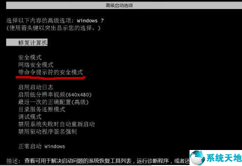win7忘记密码强制重置方法视频(windows7忘记密码强制重置)
