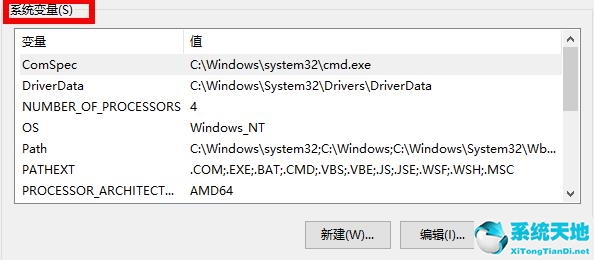 win10系统的环境变量(win10系统环境变量怎么设置)
