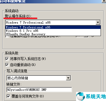 win7 启动项 修改(win7修改电脑启动项)