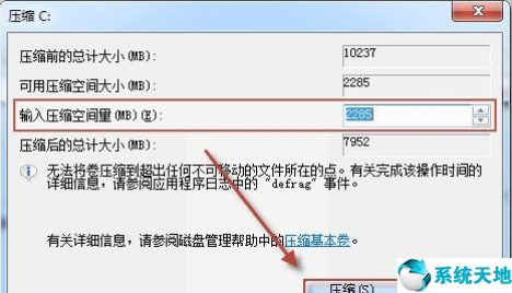 win7系统怎么分配磁盘(win7系统怎么分配磁盘空间)