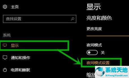 win10的护眼模式怎么设置(windows 10 护眼模式)