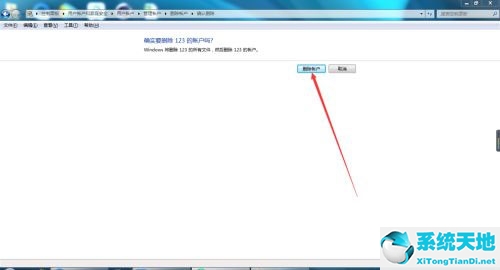 win7系统怎么删除用户账户(win7怎么删除用户账户)