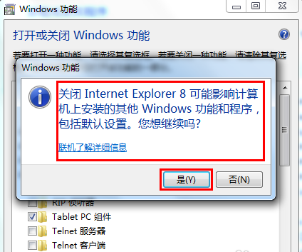 win7怎么卸载ie9安装ie8(如何卸载win7的ie浏览器)
