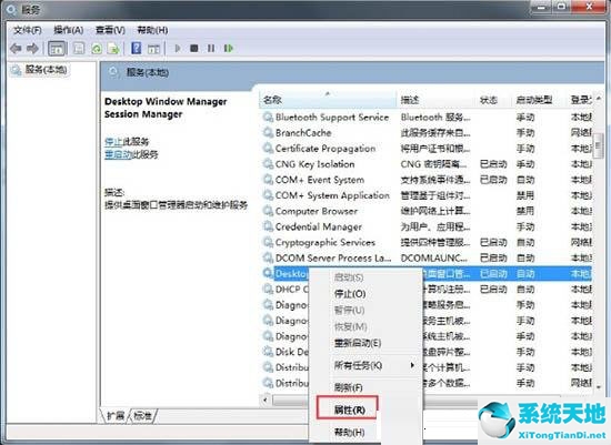 win7打开aero效果(win7如何开aero)