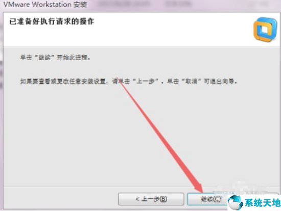 vmware虚拟机安装win7系统一直加载(vmware虚拟机安装windows7)