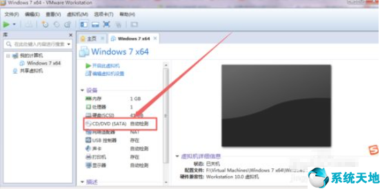 vmware虚拟机安装win7系统一直加载(vmware虚拟机安装windows7)