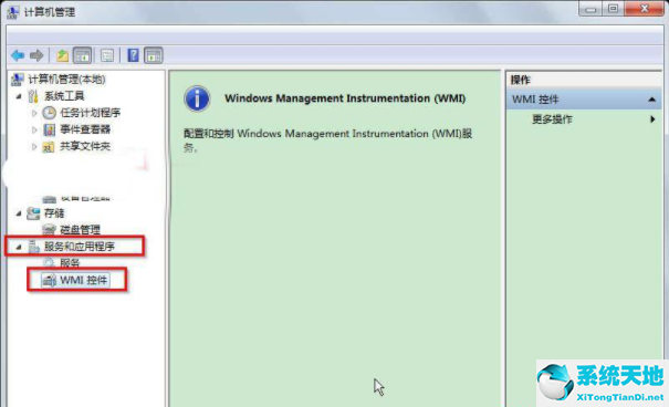 windows7控件是什么(windows7旗舰版控制面板)