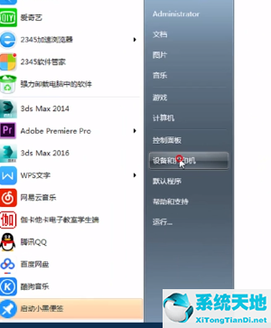 win10系统和win7系统如何共享打印机(win10和win7怎么共享一台打印机)
