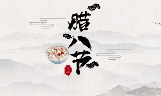 冬至与腊八节的由来