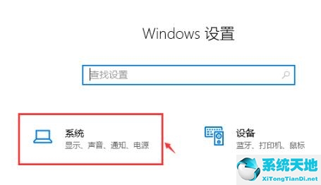 win10纯净版系统怎么调出帧数限制(win10纯净模式)