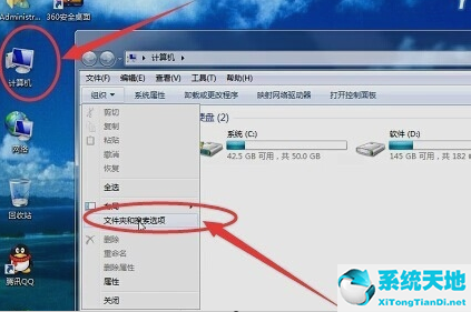 windows7资源管理器已停止工作是什么原因黑屏(windows7旗舰版资源管理器已停止工作)