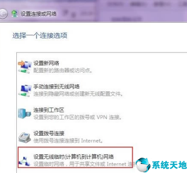 windows7如何设置wifi(win7怎么设置wifi连接)