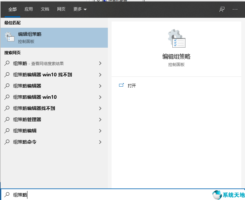 win10组策略怎么打开如何开启组策略编辑器(如何打开win10组策略)