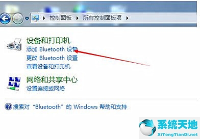 windows7添加蓝牙键盘(win7旗舰版系统怎么添加无线蓝牙键盘设置)