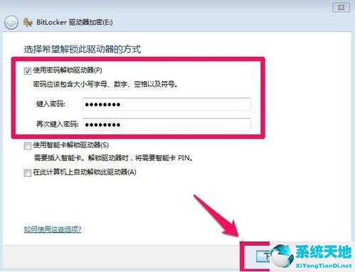 win7怎么给硬盘加密码保护啊(win7硬盘如何加密)