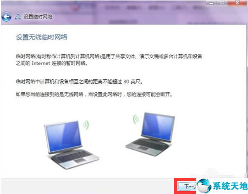 windows7如何设置wifi(win7怎么设置wifi连接)